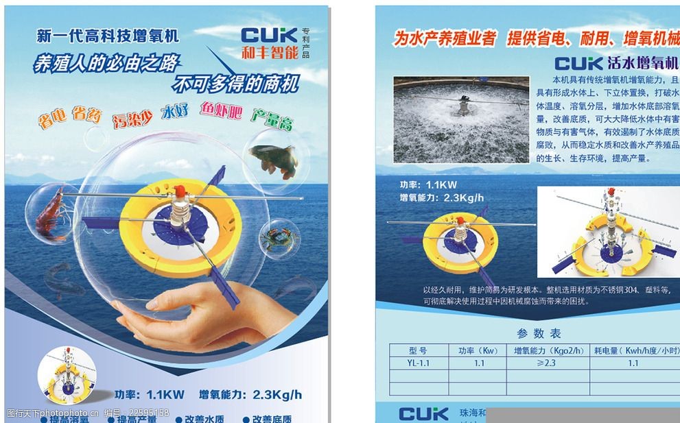 高效增氧！A4专业机械助力高产养殖